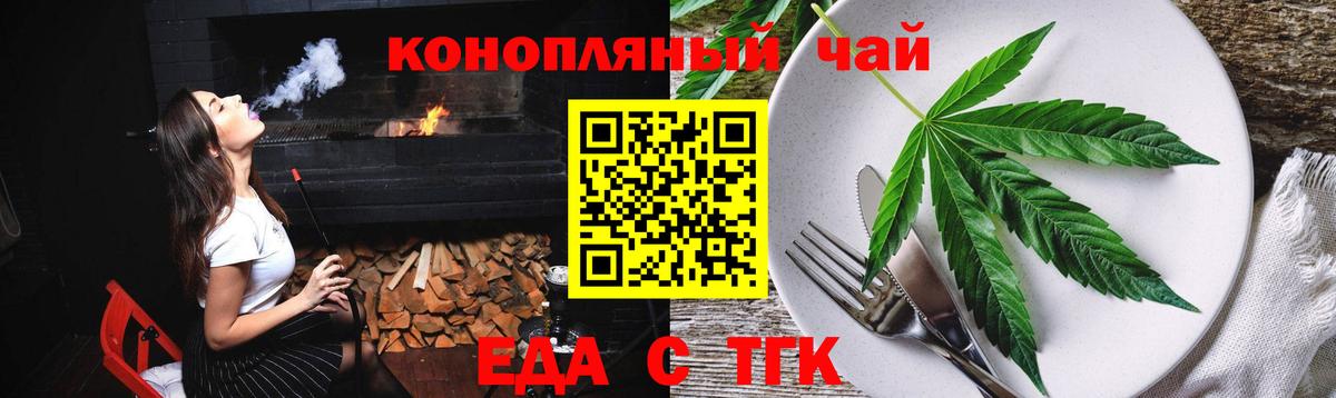 Cannafood марихуана  Вход с VPN  Воркута 