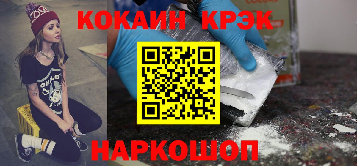 Cocaine 97%  КОКАИН  Воркута  Вход с VPN 