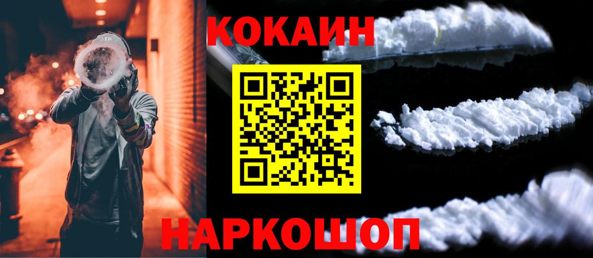 КОКАИН Fish Scale Воркута