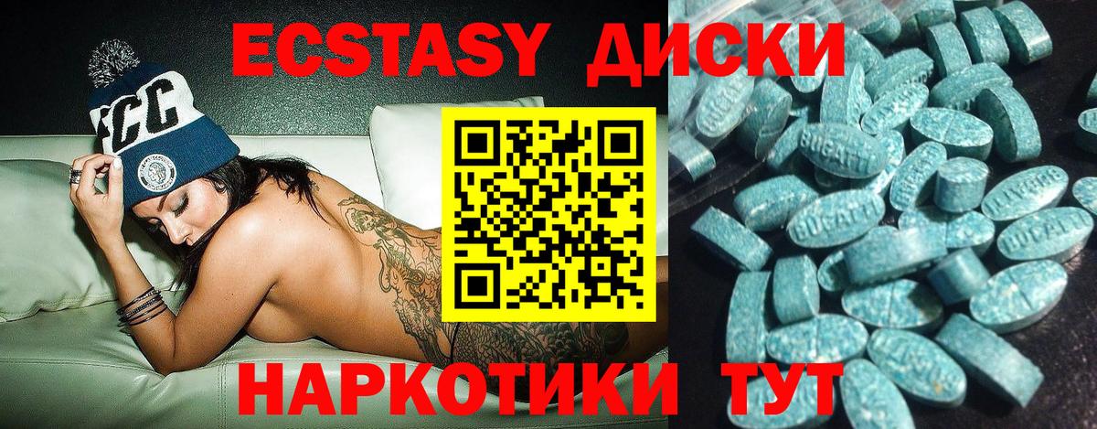 Ecstasy MDMA  Вход с VPN  Ecstasy  Воркута  ЭКСТАЗИ 250 мг 