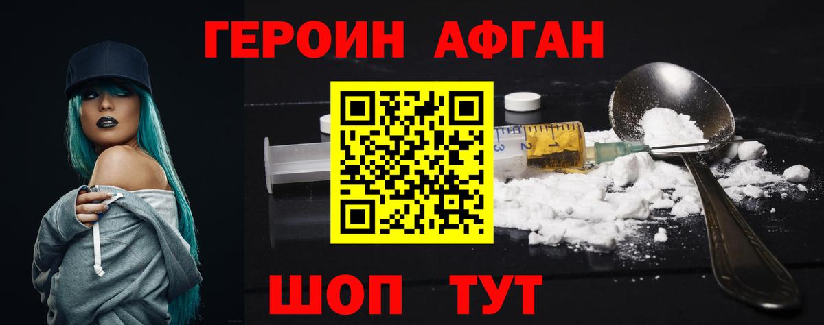 Воркута  Героин герыч  Вход с VPN 