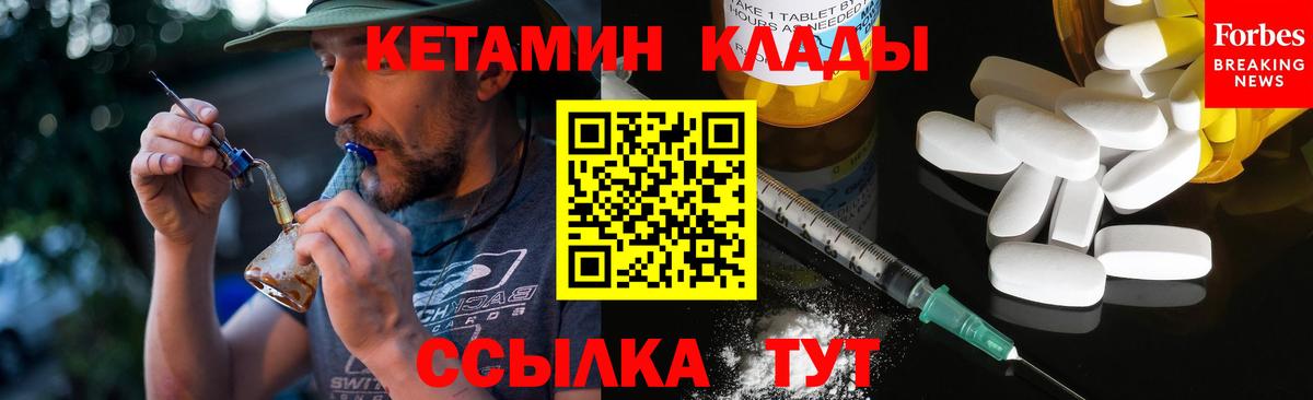 Воркута  КЕТАМИН ketamine  Вход с VPN 