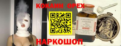 меф Белореченск