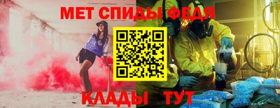меф Белореченск
