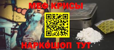 меф Беслан