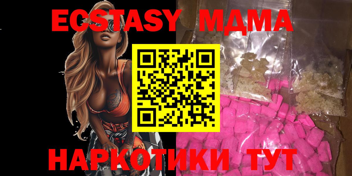 MDMA VHQ Воркута