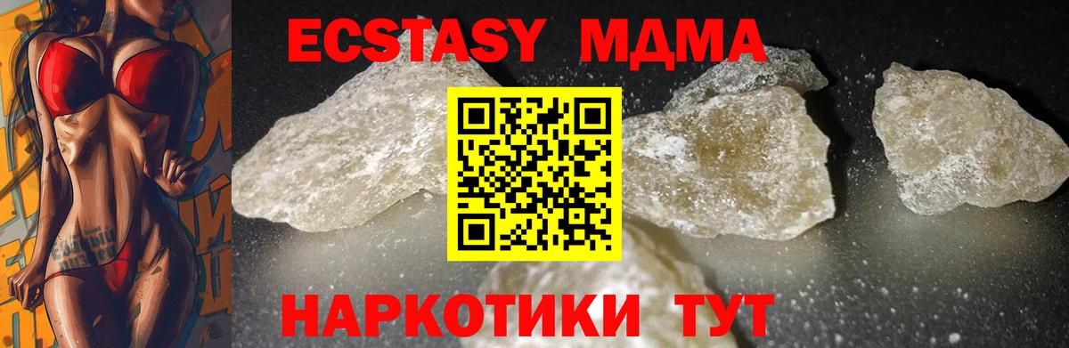 МДМА VHQ  Вход с VPN  Воркута 