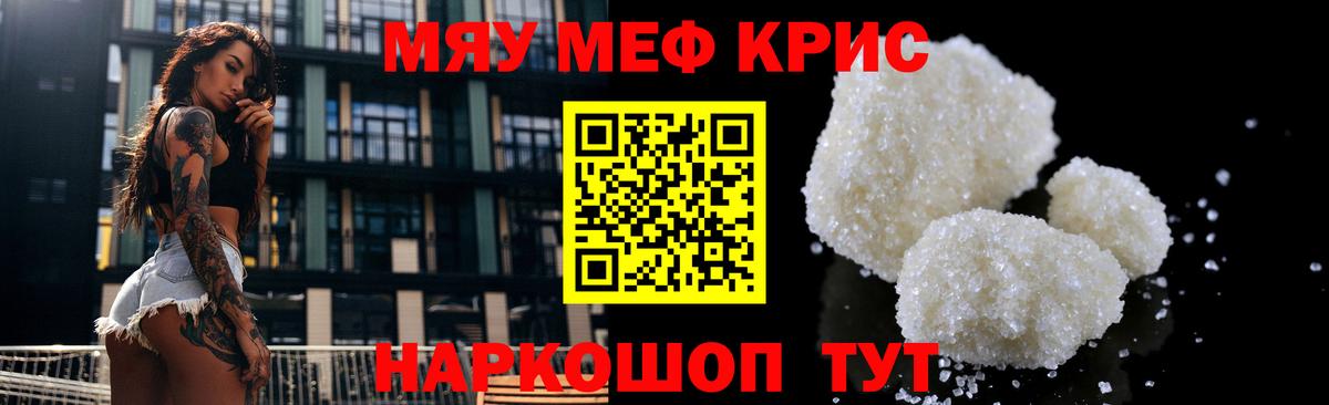 МЕФ  Меф  Воркута  Вход с VPN  хочу   МЕФ mephedrone  Меф mephedrone 