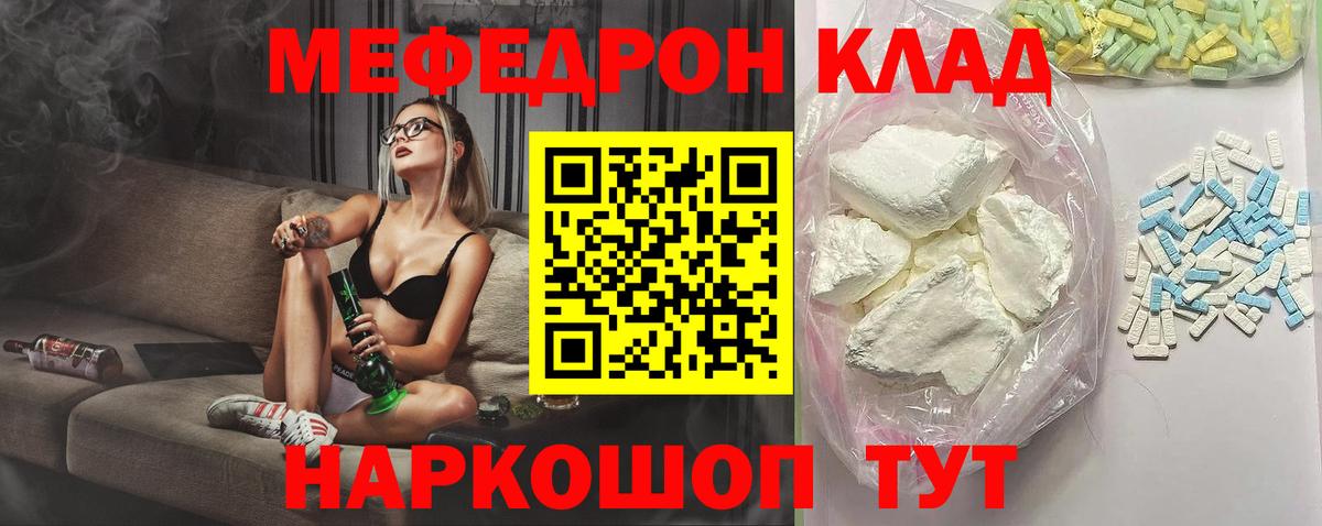 Меф мяу мяу кристаллы Воркута