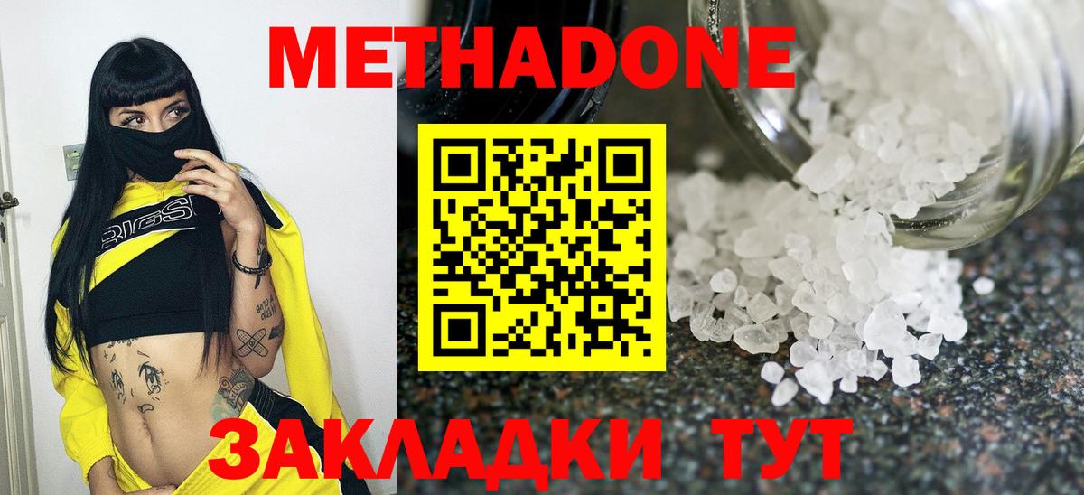МЕТАДОН белоснежный  Метадон белоснежный  blacksprut ссылка  Вход с VPN  Воркута 
