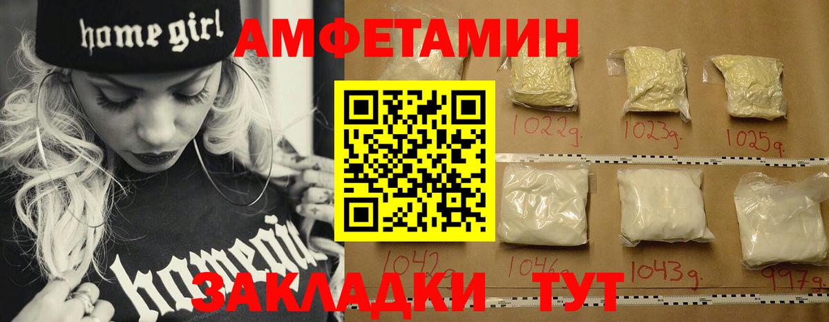 МЕТАМФЕТАМИН Декстрометамфетамин 99.9% Воркута