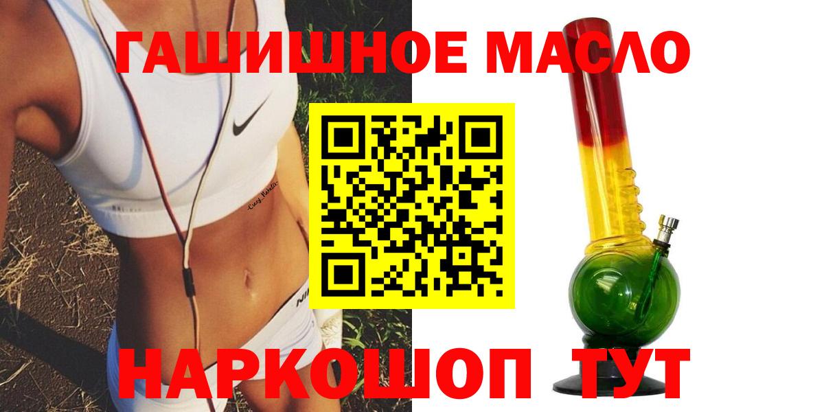 ТГК гашишное масло Воркута