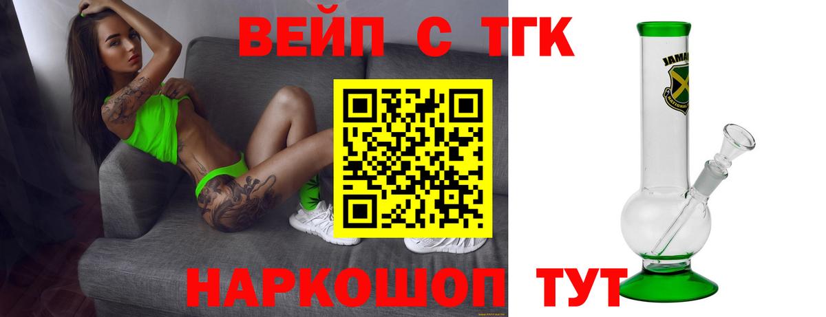 ТГК жижа  Дистиллят ТГК вейп  Воркута  МЕГА онион  Вход с VPN 